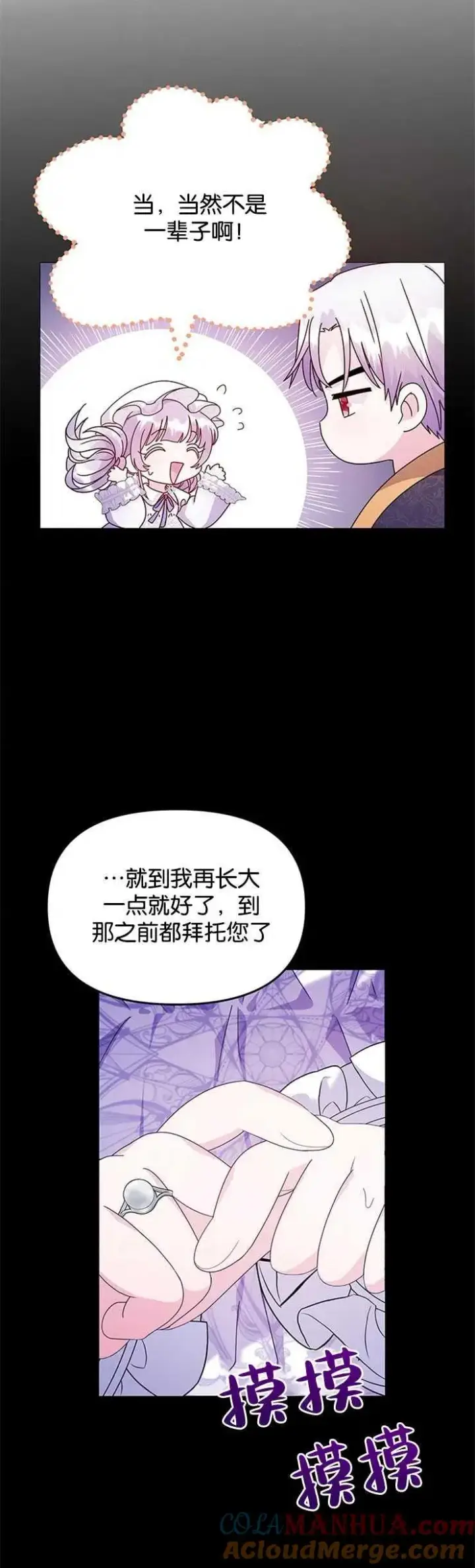 《婴儿建筑师即将隐退》第09话图19