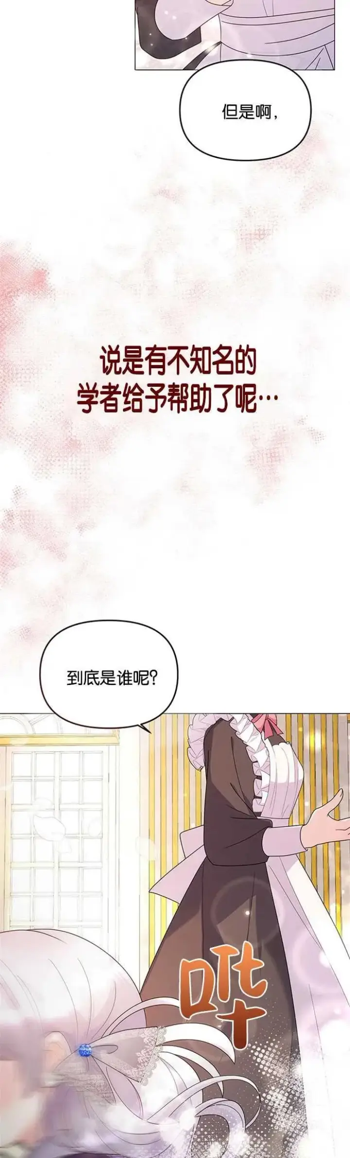 《婴儿建筑师即将隐退》第09话图2