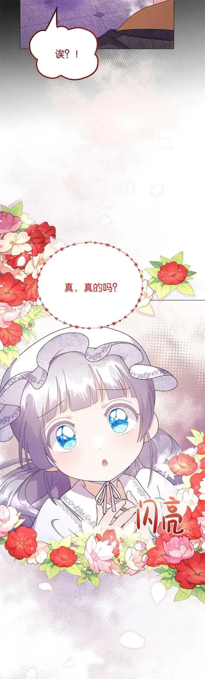 《婴儿建筑师即将隐退》第09话图21