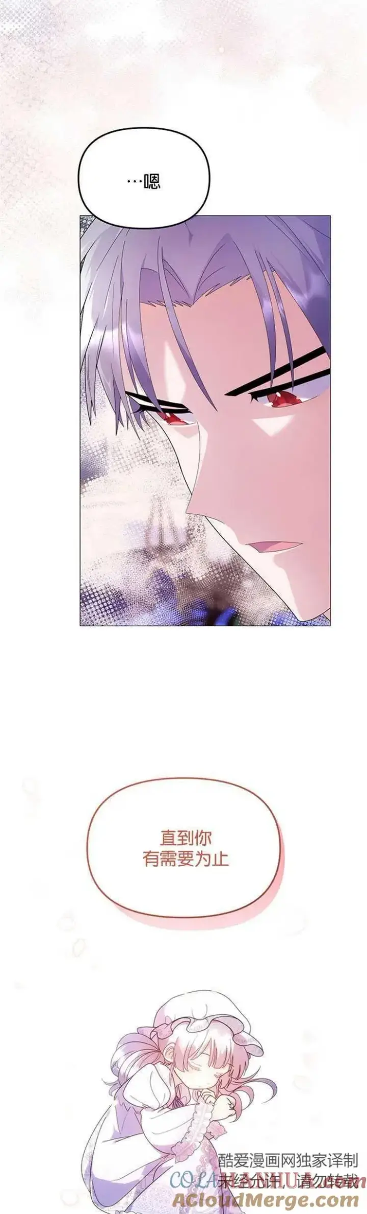 《婴儿建筑师即将隐退》第09话图22