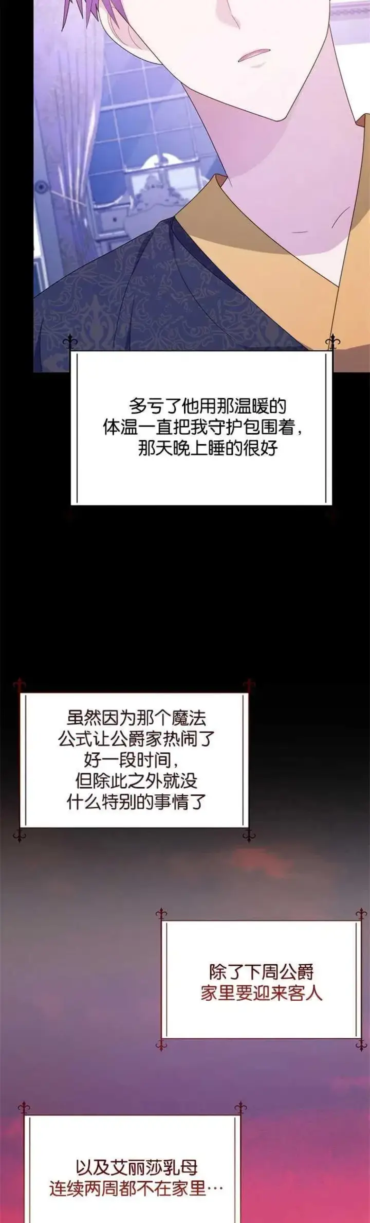 《婴儿建筑师即将隐退》第09话图24