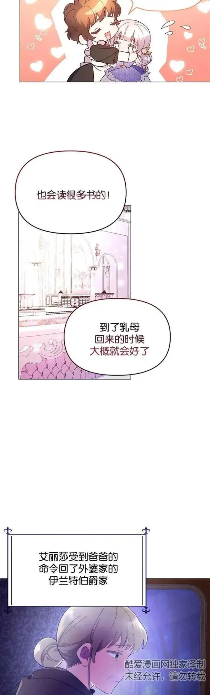 《婴儿建筑师即将隐退》第09话图27