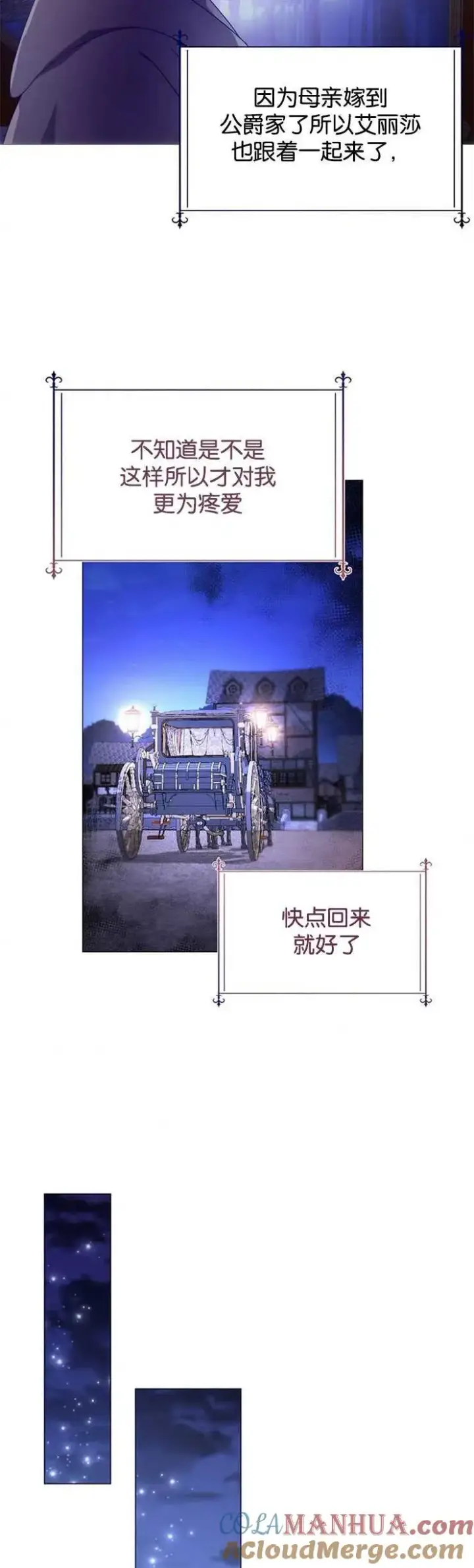 《婴儿建筑师即将隐退》第09话图28