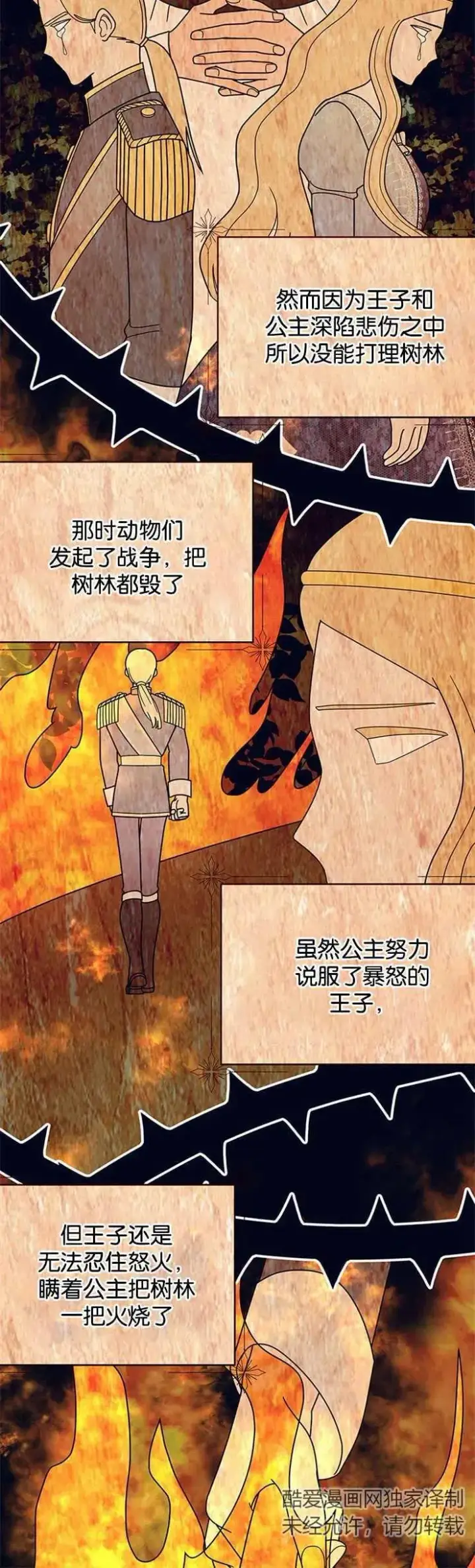 《婴儿建筑师即将隐退》第09话图30