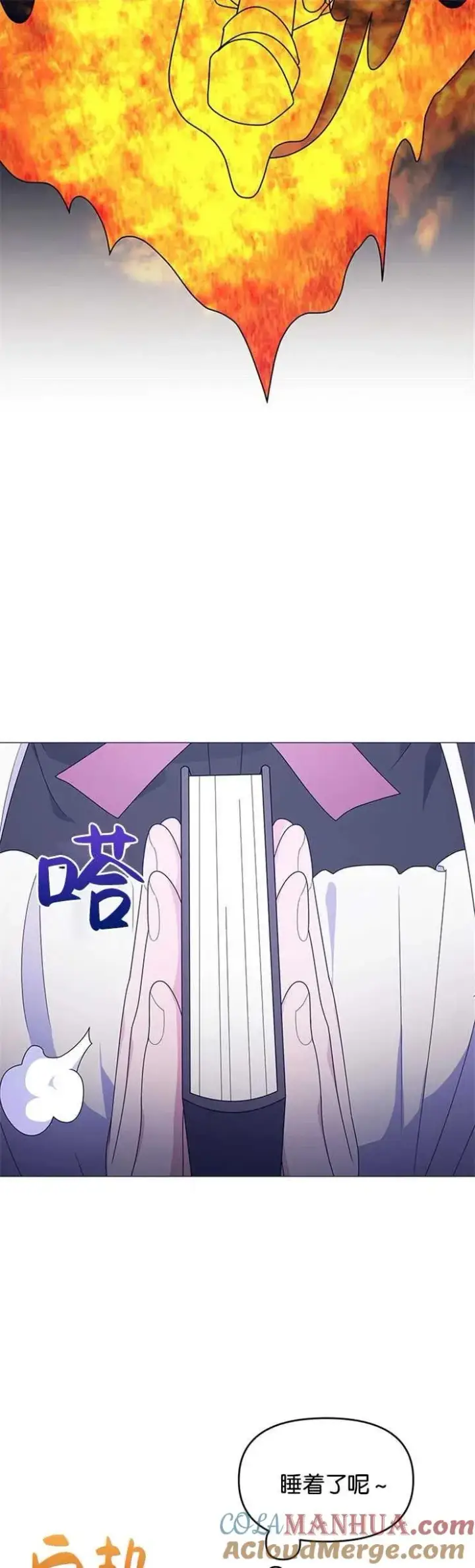 《婴儿建筑师即将隐退》第09话图31