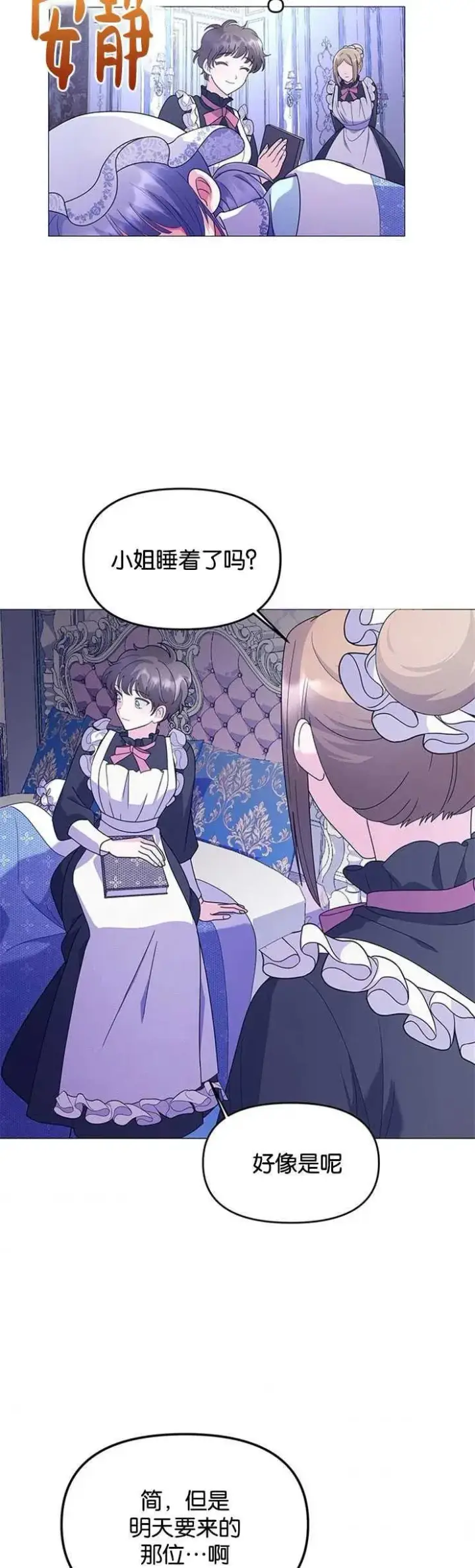 《婴儿建筑师即将隐退》第09话图32