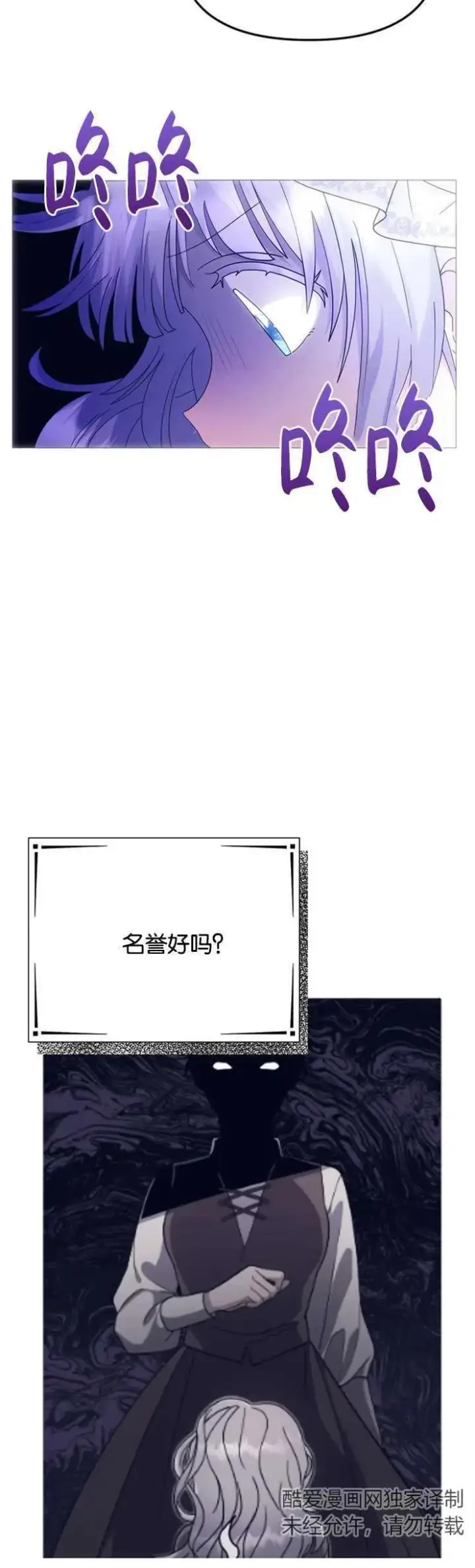 《婴儿建筑师即将隐退》第09话图36