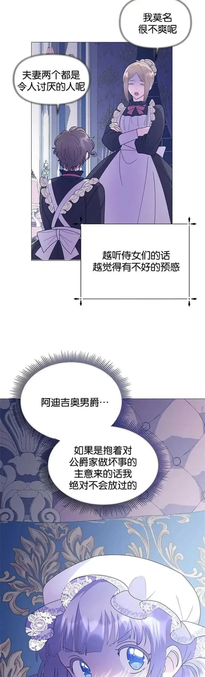 《婴儿建筑师即将隐退》第09话图38