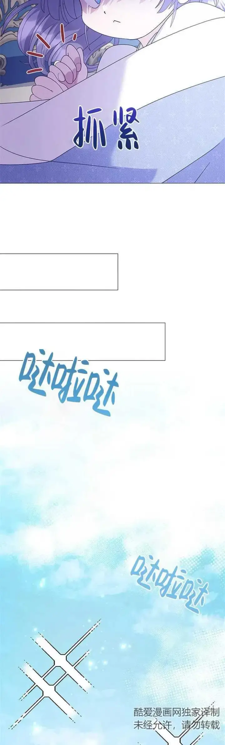 《婴儿建筑师即将隐退》第09话图39