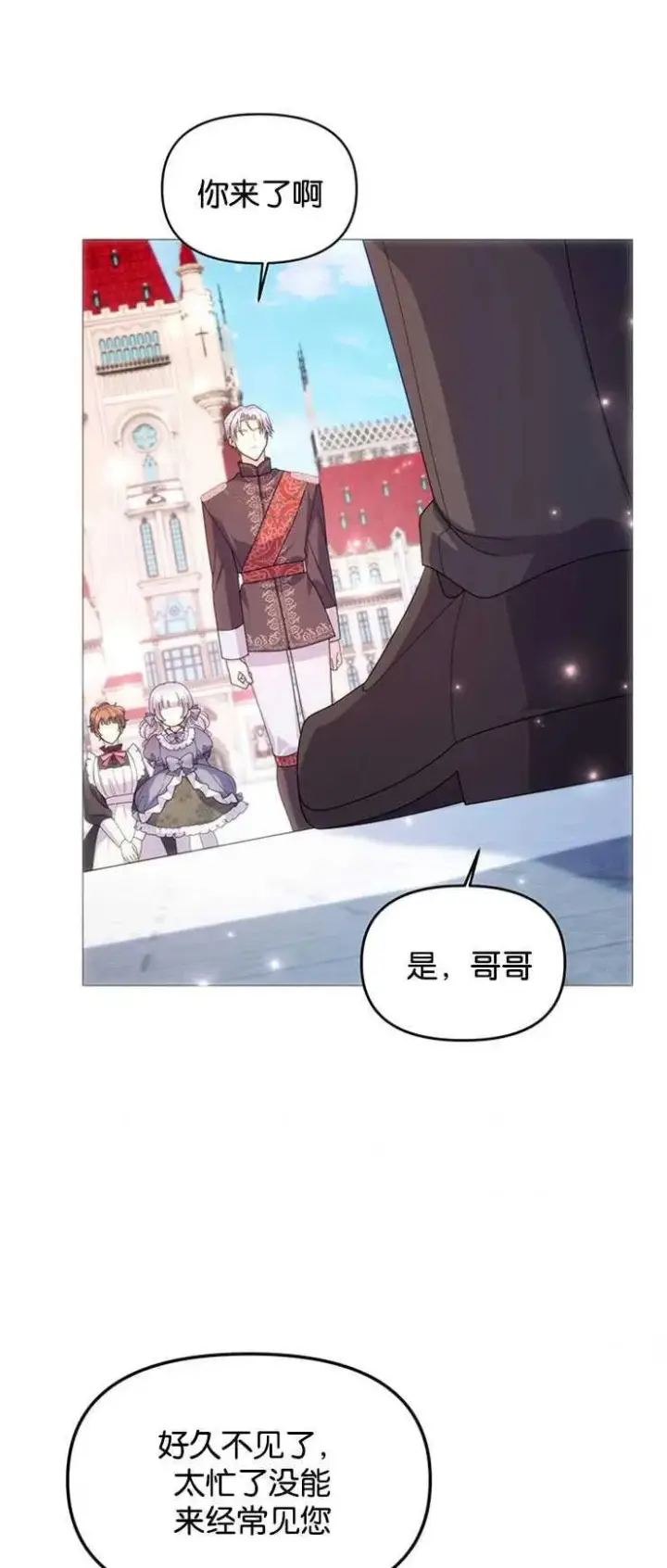 《婴儿建筑师即将隐退》第09话图41