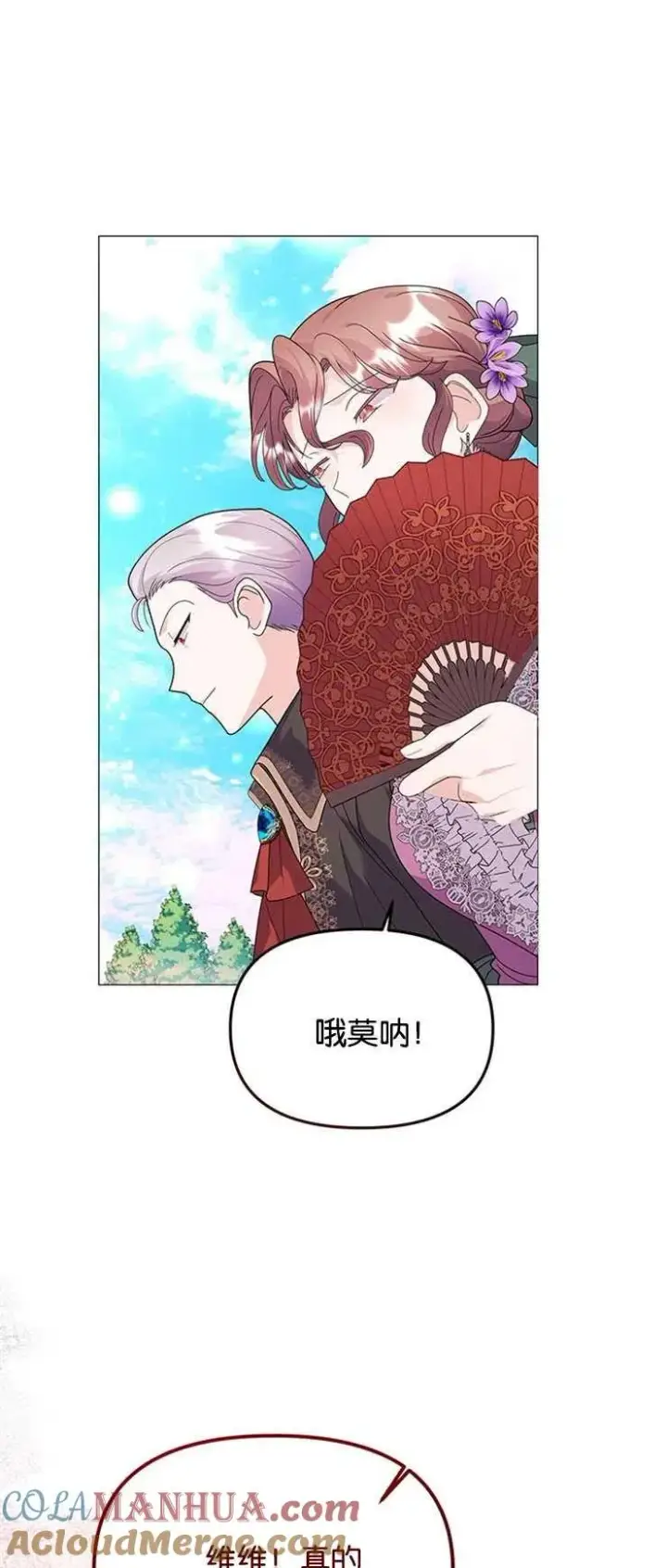 《婴儿建筑师即将隐退》第09话图43