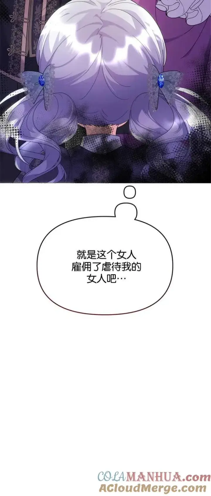 《婴儿建筑师即将隐退》第09话图46