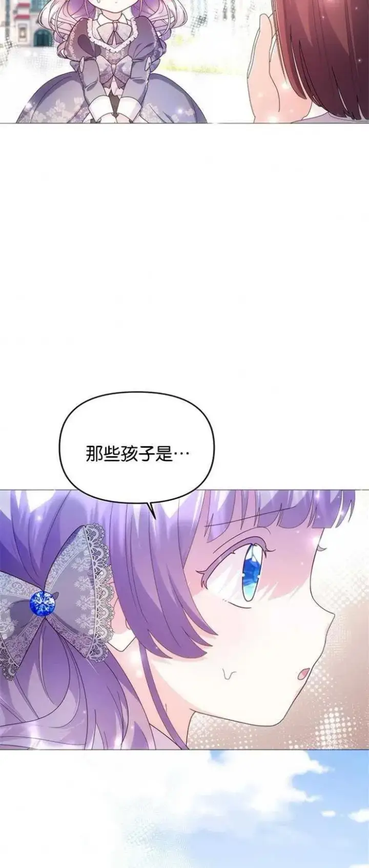 《婴儿建筑师即将隐退》第09话图48