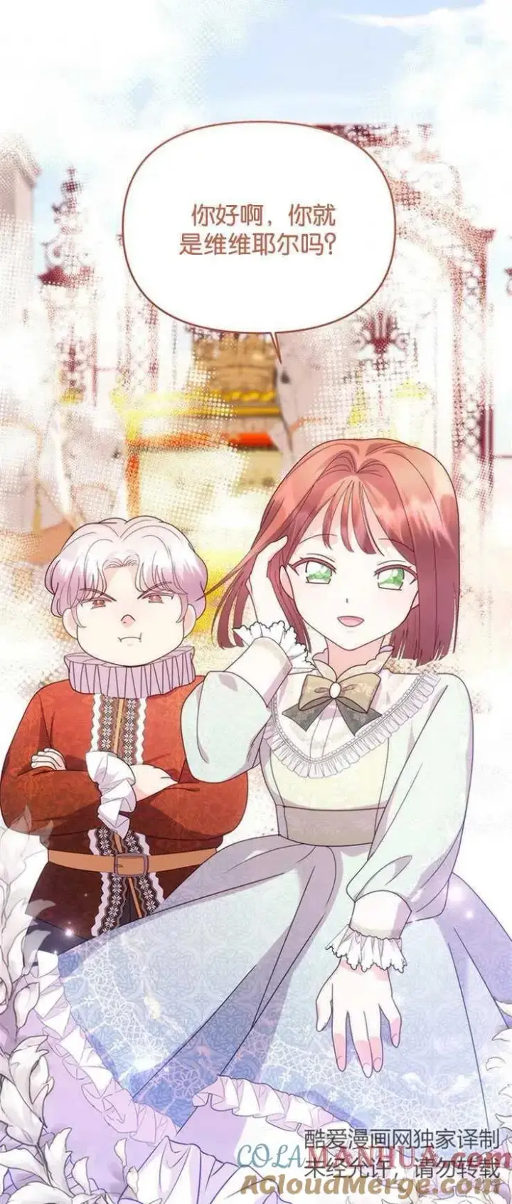 《婴儿建筑师即将隐退》第09话图49