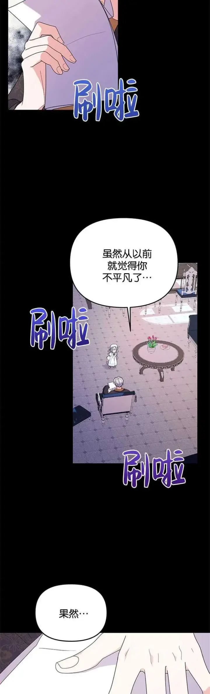 《婴儿建筑师即将隐退》第09话图8