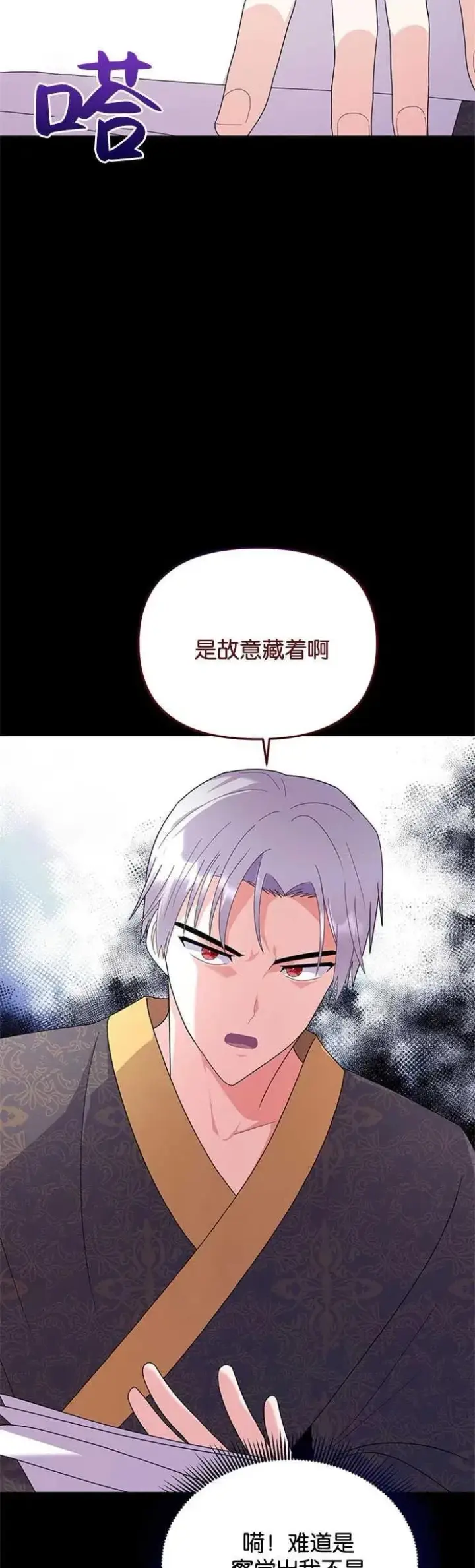 《婴儿建筑师即将隐退》第09话图9