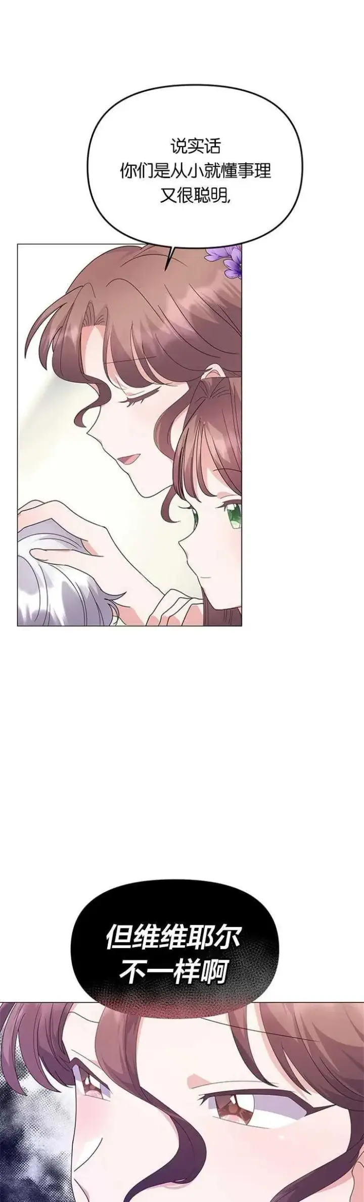 漫画《婴儿建筑师即将隐退》第10话第12张图