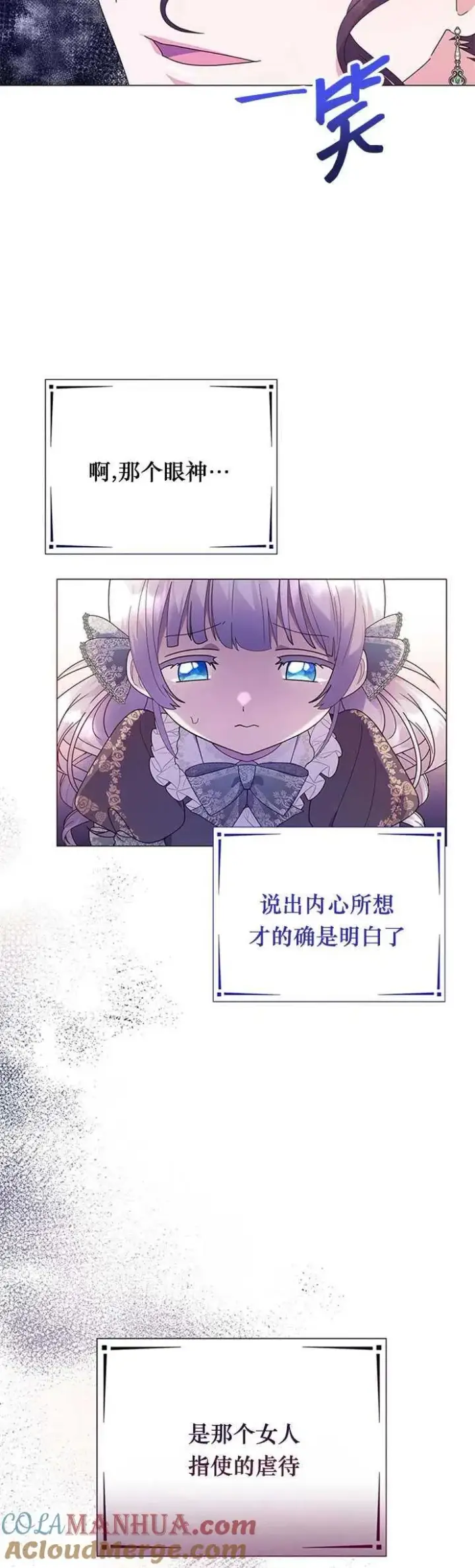 漫画《婴儿建筑师即将隐退》第10话第13张图