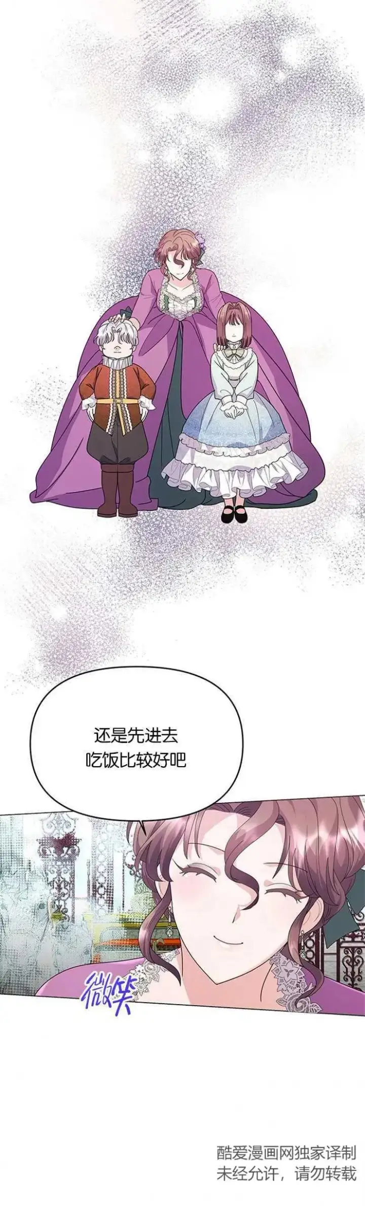 漫画《婴儿建筑师即将隐退》第10话第14张图
