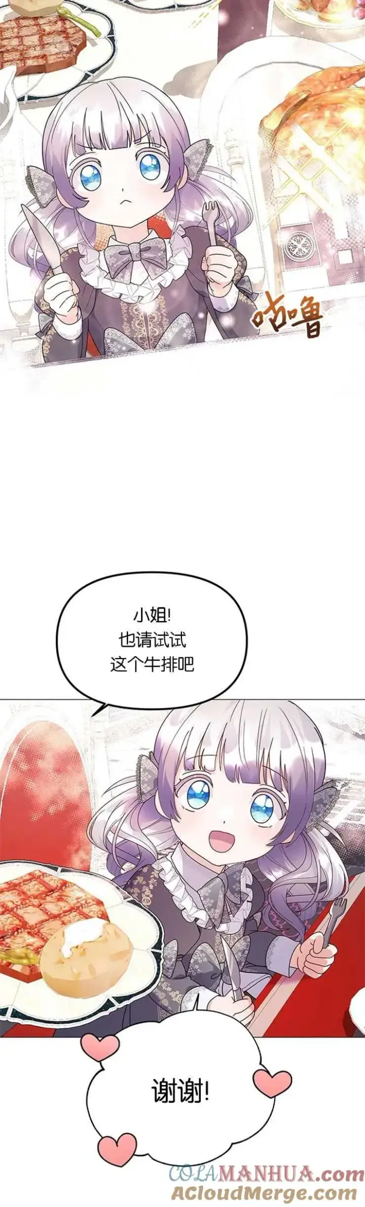 漫画《婴儿建筑师即将隐退》第10话第16张图