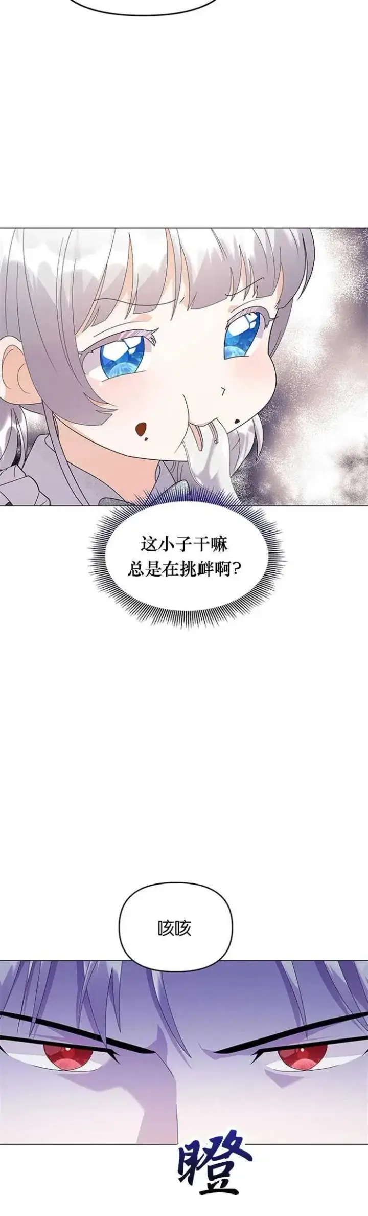 漫画《婴儿建筑师即将隐退》第10话第18张图