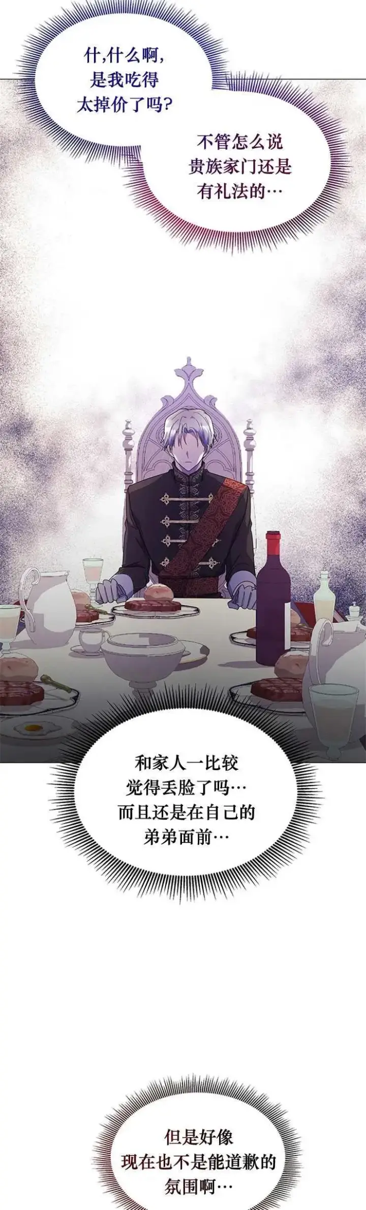 漫画《婴儿建筑师即将隐退》第10话第20张图
