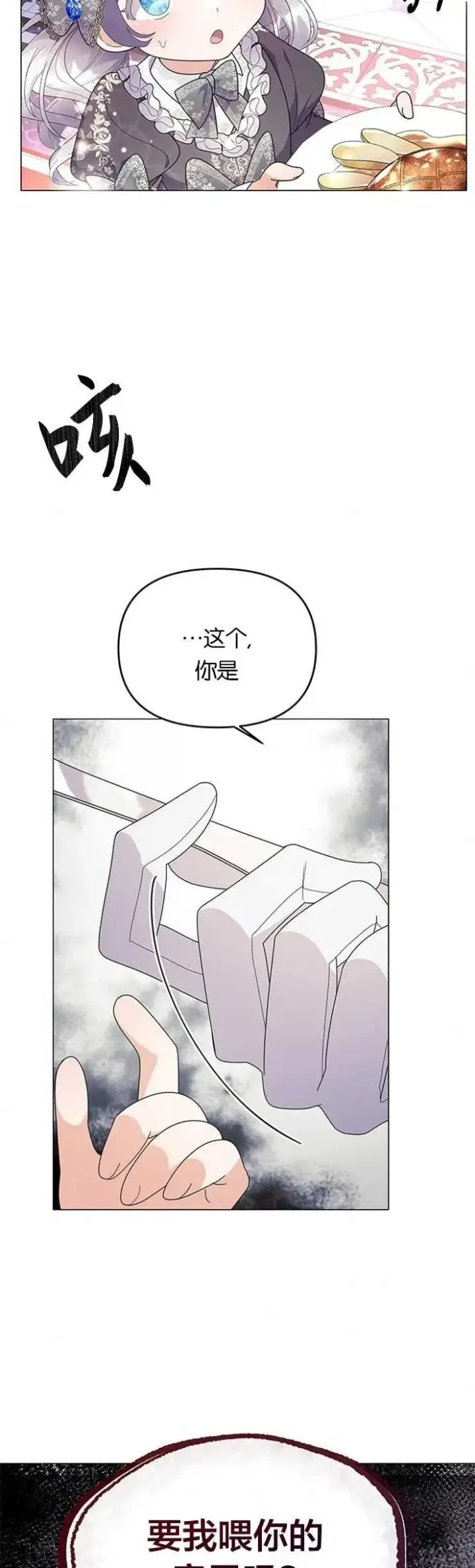 漫画《婴儿建筑师即将隐退》第10话第23张图