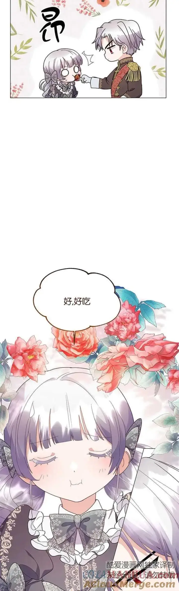 漫画《婴儿建筑师即将隐退》第10话第25张图