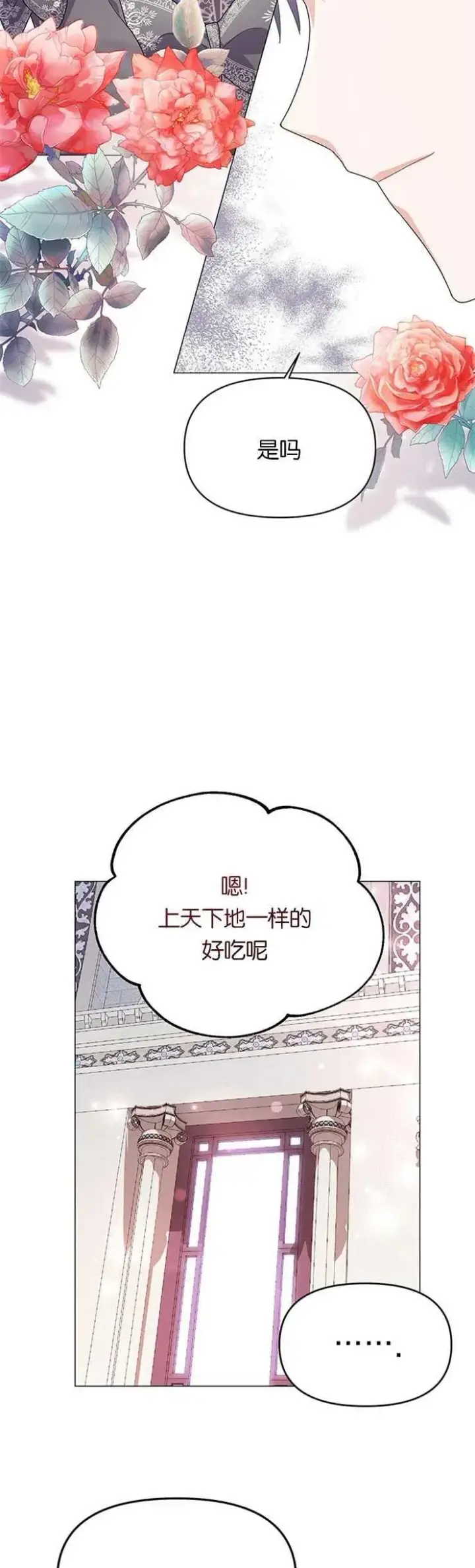 漫画《婴儿建筑师即将隐退》第10话第26张图
