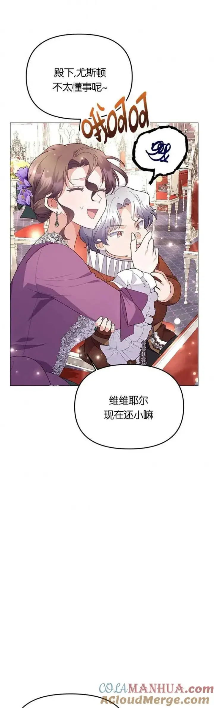 漫画《婴儿建筑师即将隐退》第10话第28张图