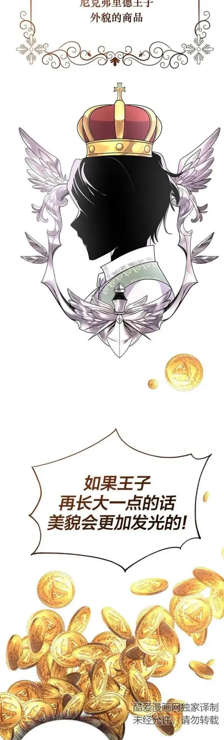 漫画《婴儿建筑师即将隐退》第10话第32张图