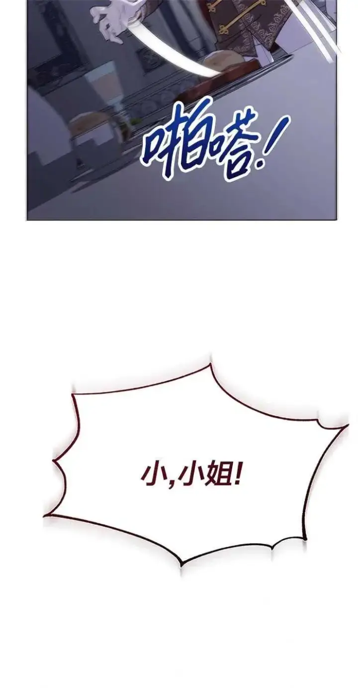 漫画《婴儿建筑师即将隐退》第10话第41张图