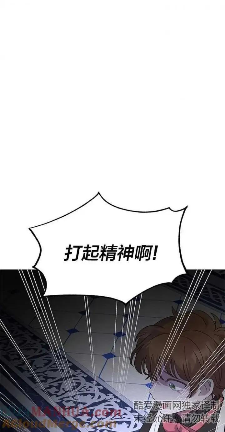 漫画《婴儿建筑师即将隐退》第10话第43张图