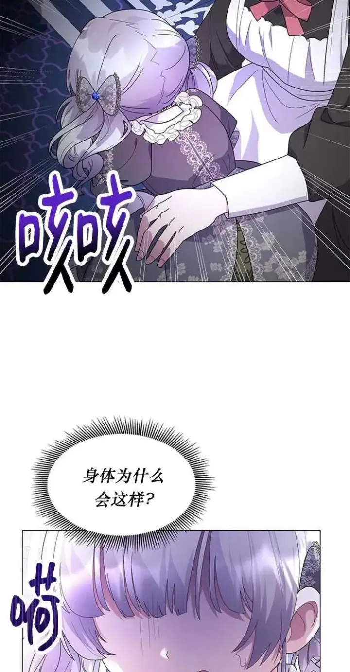 漫画《婴儿建筑师即将隐退》第10话第44张图