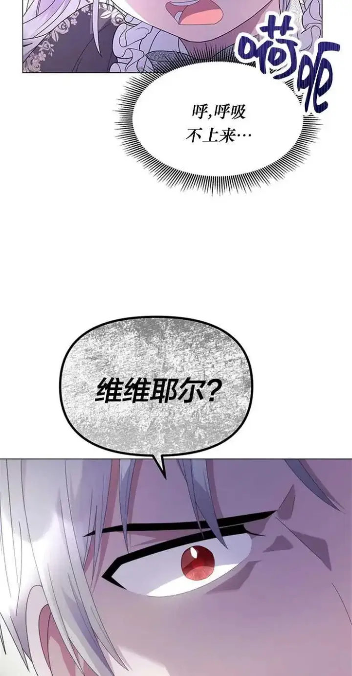 漫画《婴儿建筑师即将隐退》第10话第45张图