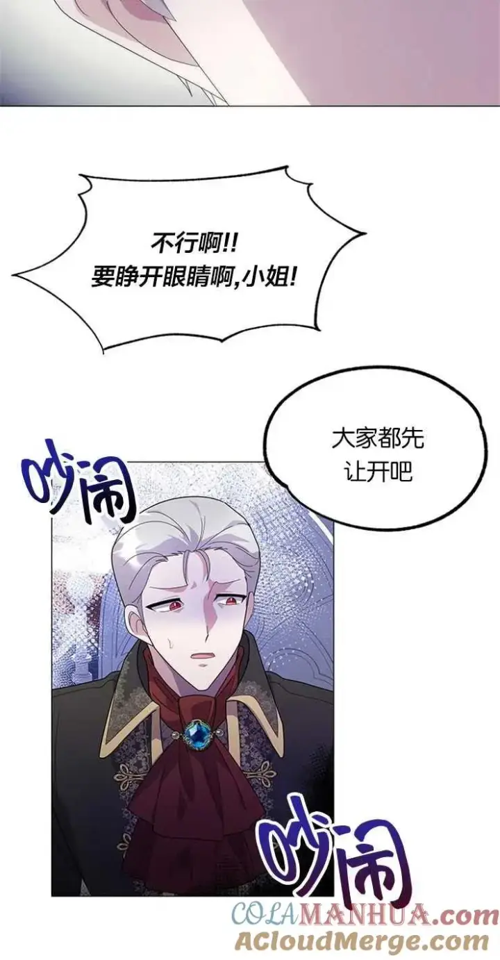 漫画《婴儿建筑师即将隐退》第10话第46张图
