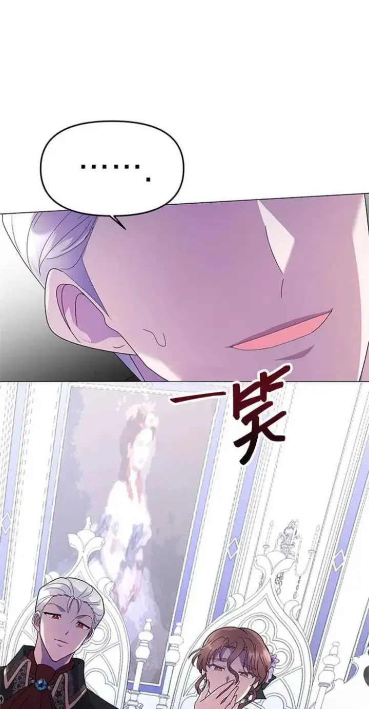 漫画《婴儿建筑师即将隐退》第10话第47张图