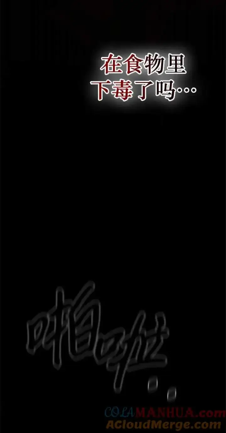 漫画《婴儿建筑师即将隐退》第10话第49张图