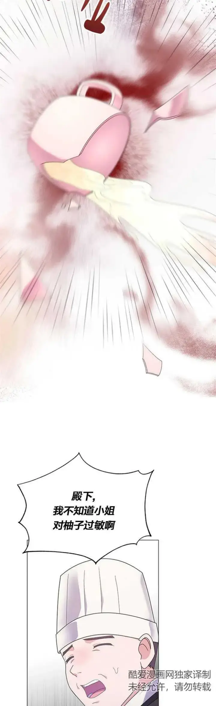 《婴儿建筑师即将隐退》第11话图12