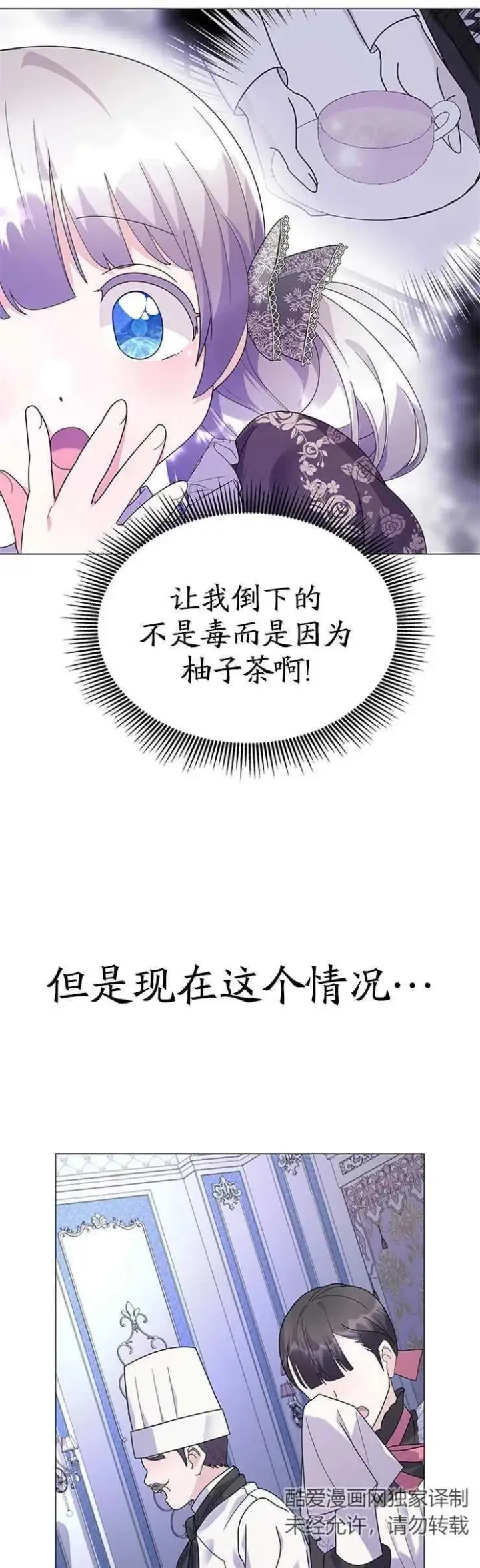 《婴儿建筑师即将隐退》第11话图15