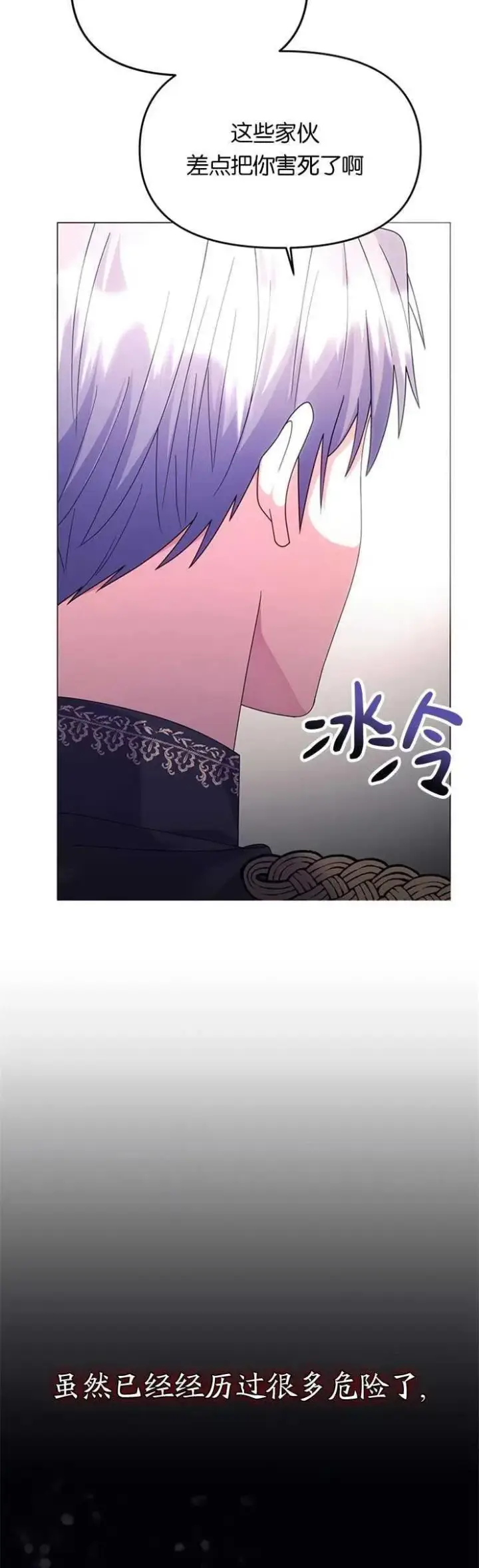 《婴儿建筑师即将隐退》第11话图18