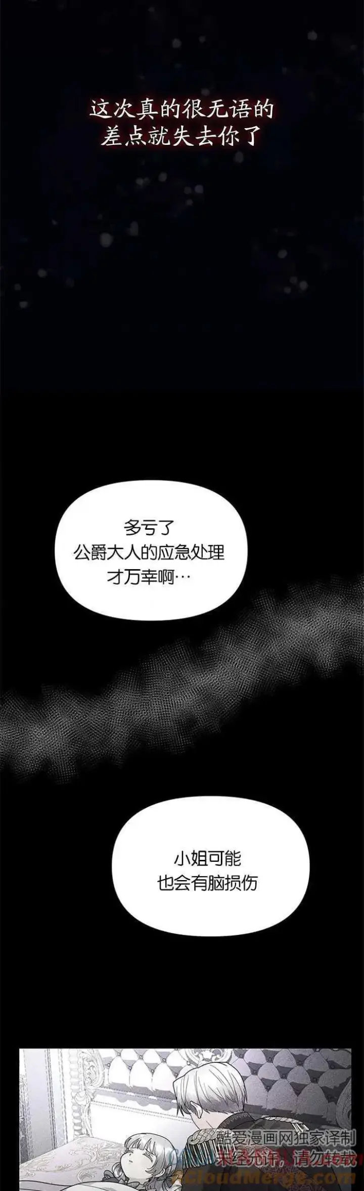《婴儿建筑师即将隐退》第11话图19