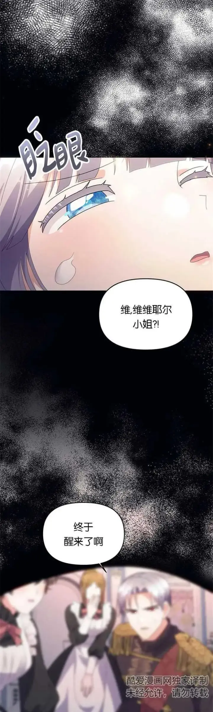 《婴儿建筑师即将隐退》第11话图2