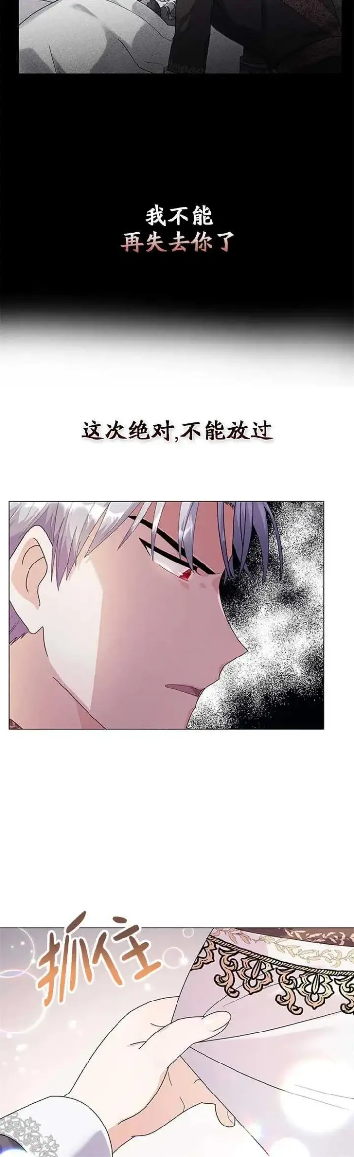 《婴儿建筑师即将隐退》第11话图20