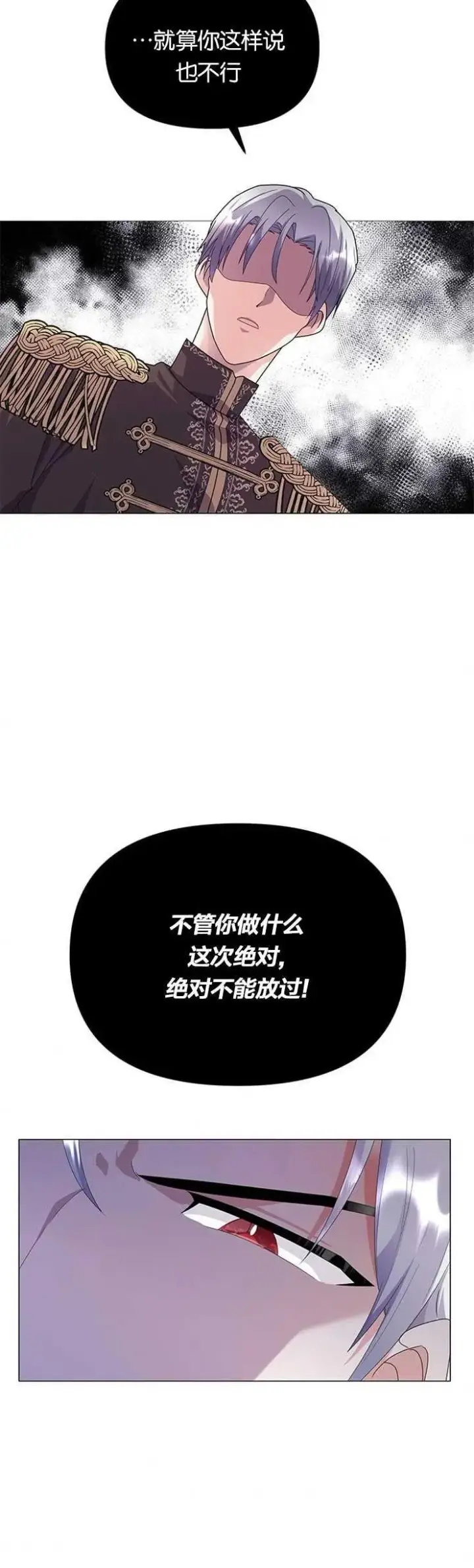《婴儿建筑师即将隐退》第11话图23