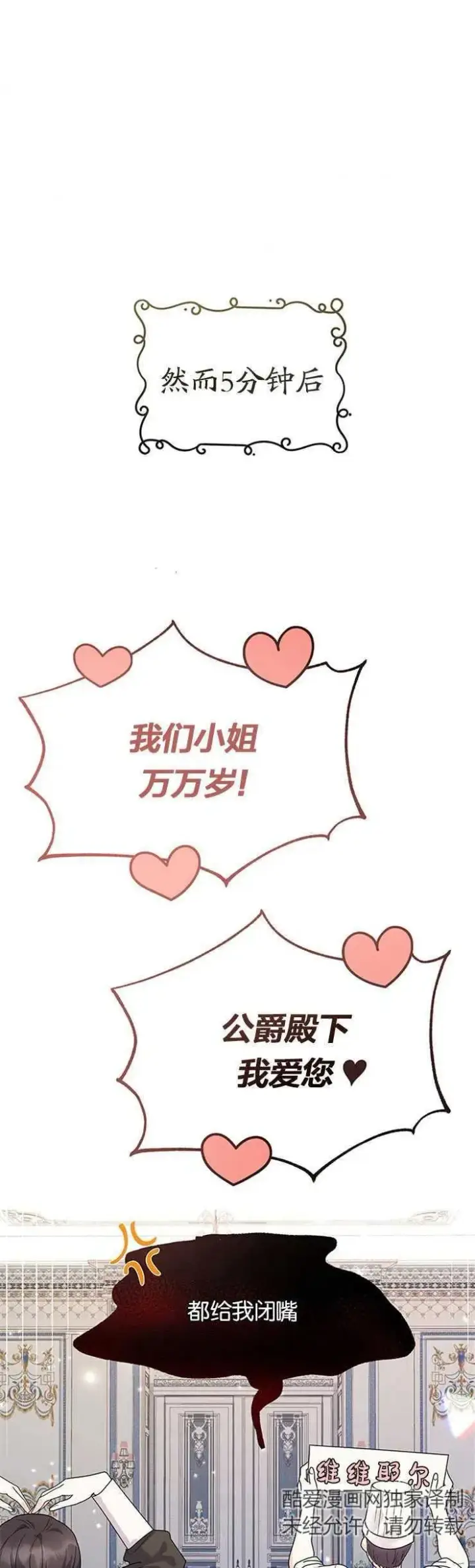 《婴儿建筑师即将隐退》第11话图24