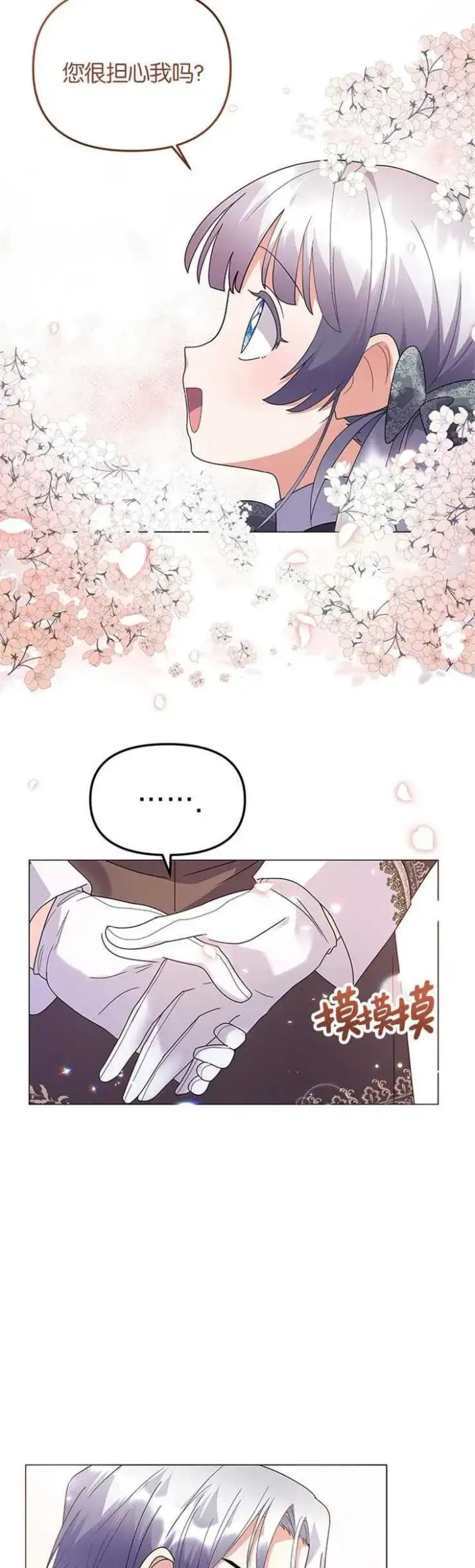 《婴儿建筑师即将隐退》第11话图26