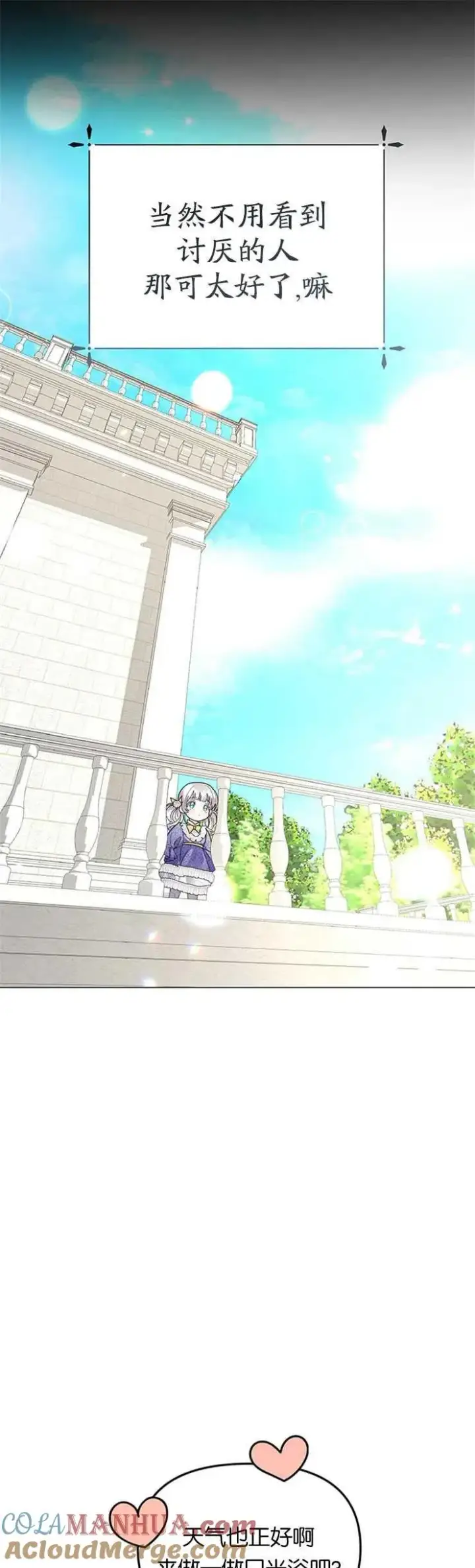 《婴儿建筑师即将隐退》第11话图31