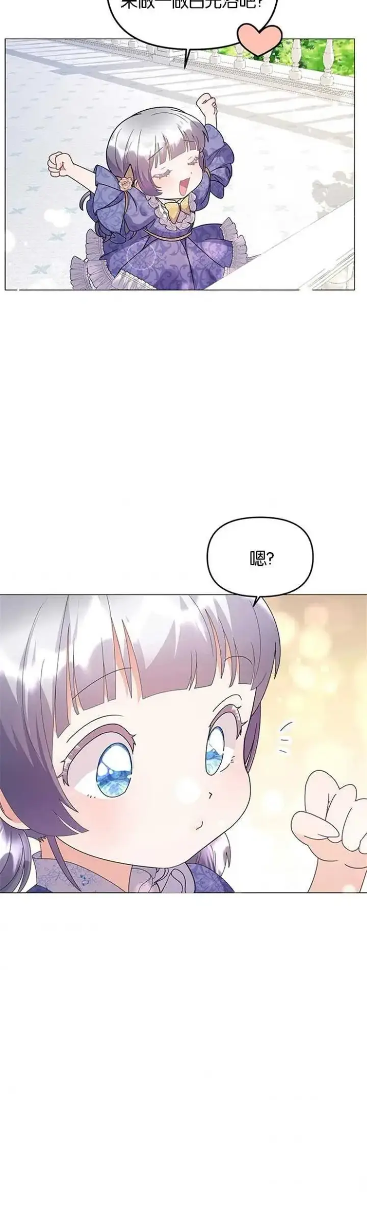 《婴儿建筑师即将隐退》第11话图32