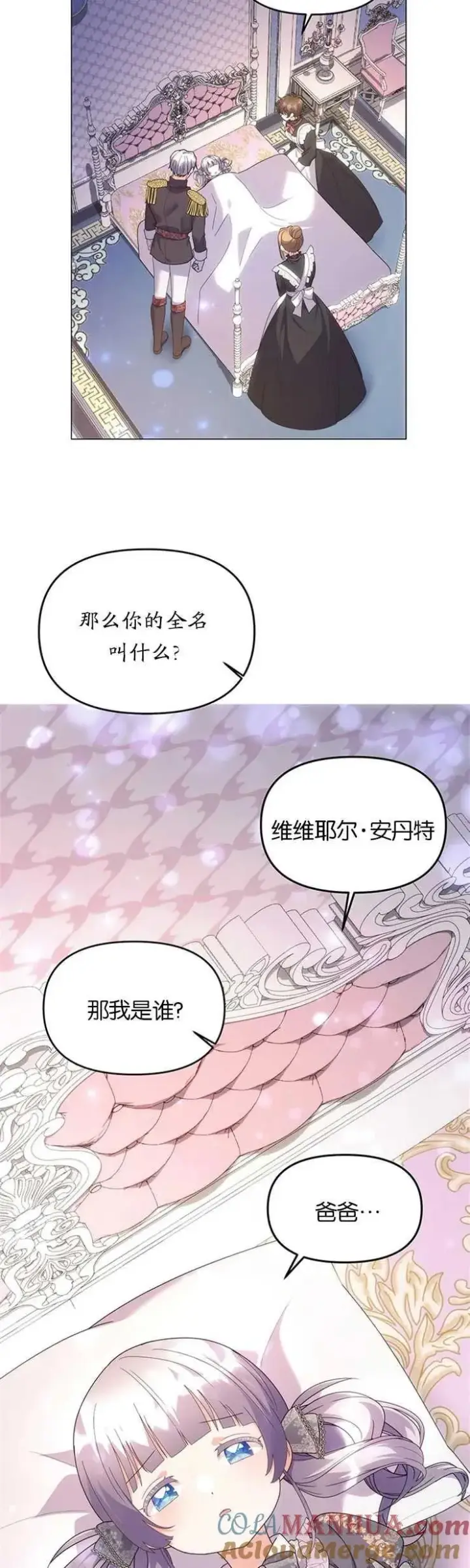 《婴儿建筑师即将隐退》第11话图4